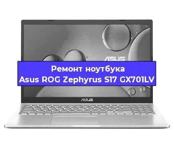 Чистка от пыли и замена термопасты на ноутбуке Asus ROG Zephyrus S17 GX701LV в Москве